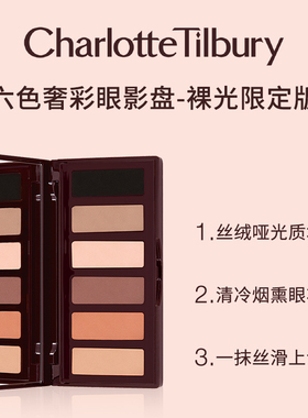 CT六色眼影盘哑光显白易上色高光