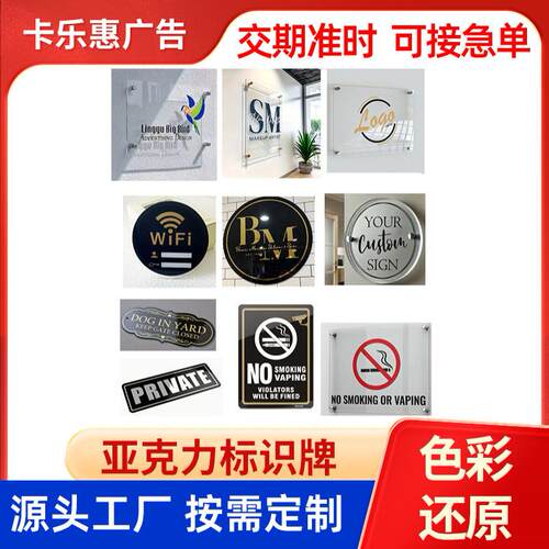 亚克力标识牌科室牌门牌公司广告标志标示牌制作温馨商用导视牌 - 图3