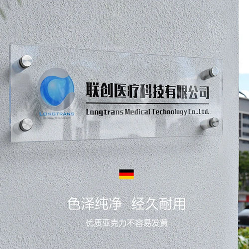 亚克力标识牌科室牌门牌公司广告标志标示牌制作温馨商用导视牌 - 图2