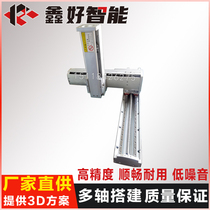 XYZ three-axis linear module electric sliding table linear slide rail cantilevered wire rod guide rail full semi-closed manipulator