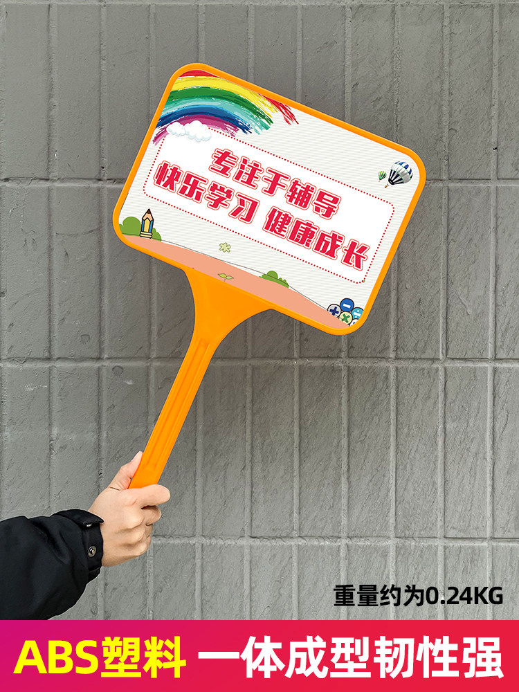 可伸缩广告牌定制做班牌手举牌运动会幼儿园小学托管班接送牌kt板