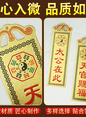 彩绘天官赐福挂件入户大门对门