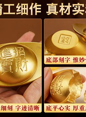 【精工款】实心黄铜元宝摆件