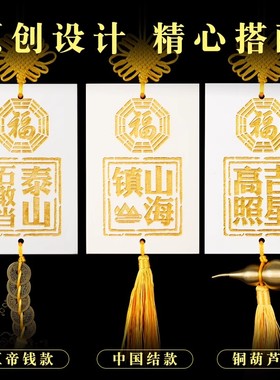 陶瓷天官赐福挂件门对门路冲用