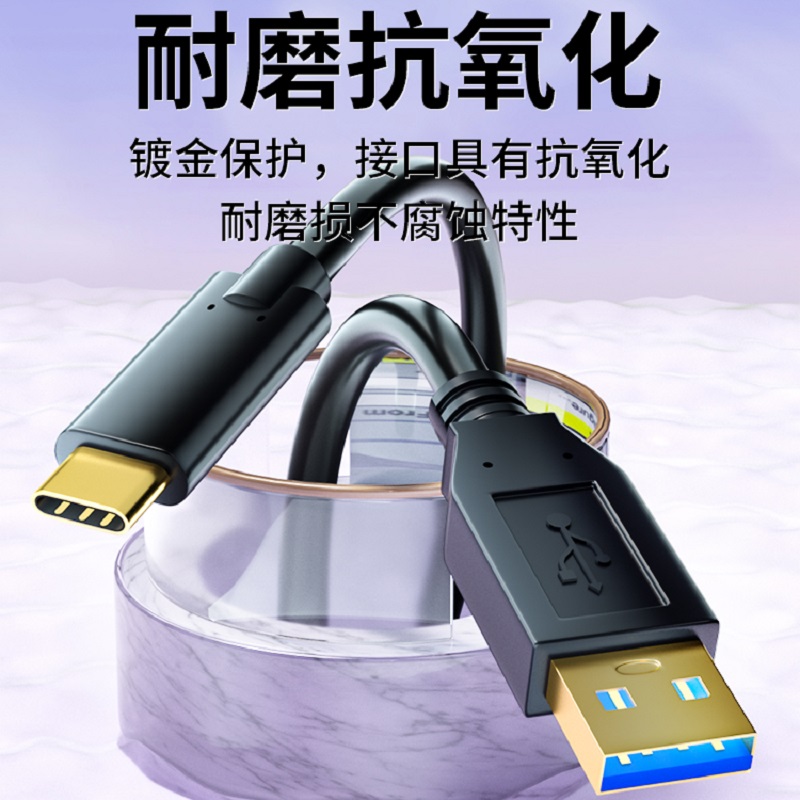 USB3.0转Type-C延长线5米高速数据线高清网络摄像头罗技视频会议摄像头相机VR硬盘连接电脑加长数据线3米10米 - 图2