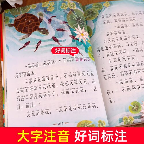 小马过河 注音版怪老头孙幼军二年级下册的课外书儿蜘蛛开店带拼音枫树上的喜鹊月光下的肚肚狼彩色的梦人民教育出版2下课内作阅读 - 图1