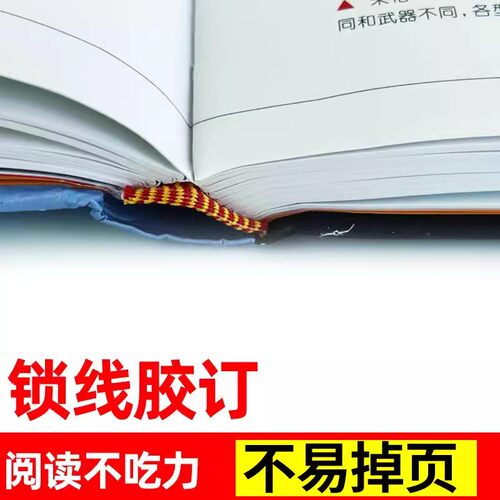 导弹大百科全书军迷爱好者丛书名世界兵器大全绘本儿童军事武器大百科新式中小学生课外阅读知识科普历史坦克核飞机枪械战车装甲舰 - 图1