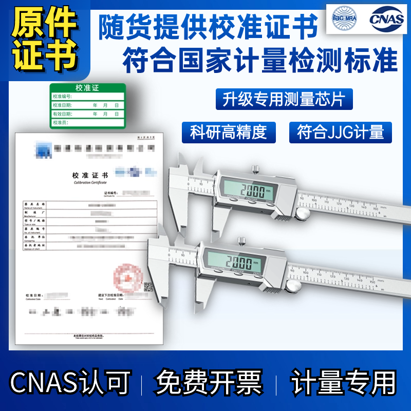 电子数显卡尺高精度工业级油标游标卡尺带计量校准证书附检测报告