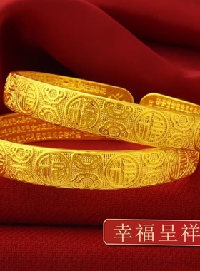 新款百福开口手环手镯百搭复古