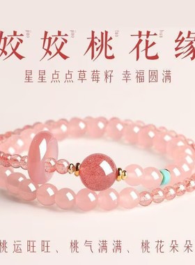 桃花粉珠双圈手链女春款