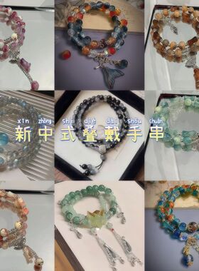 新中式复古水晶手链女九条装