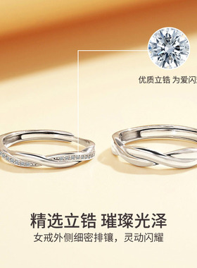 莫比乌斯环情侣戒指男女开口对戒