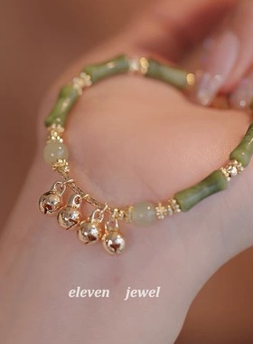 【且听风铃】新中式竹节铃铛手链