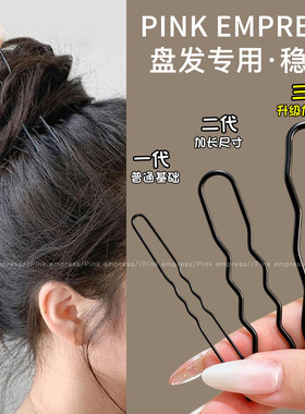 加粗黑色U型发夹盘发神器发簪丸子头固定簪子头饰女大号头发发卡