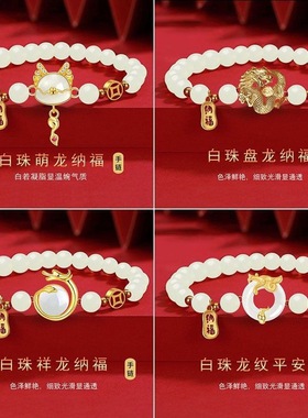 龙年新款手链喜庆红绳萌龙招财