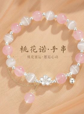 桃花铃铛手链女小众甜美风