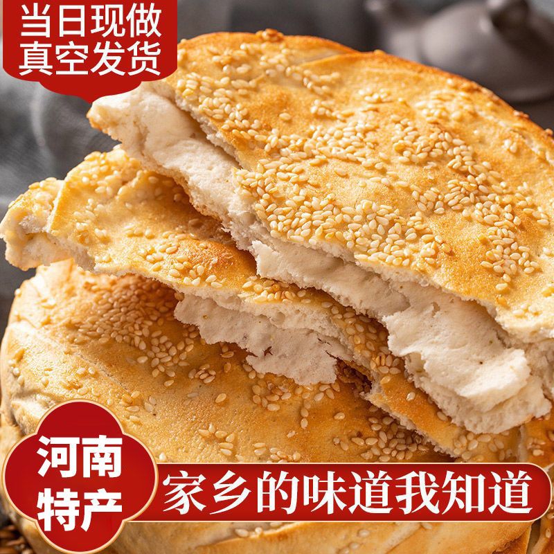 河南手纯工芝麻大烧饼山东菏泽吊炉烧饼缸炉淄博烧烤火烧即食早餐-图3