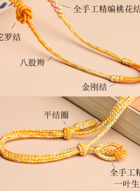 凤峦八股手编莲心结锁骨套脖挂绳