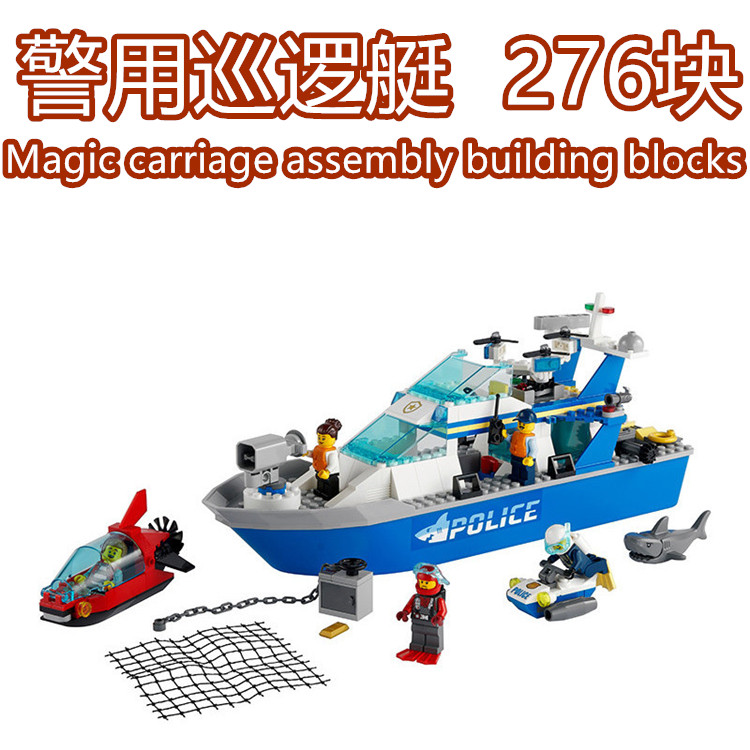 乐高积木海洋探险巨轮城市系列60266极地轮船模型男孩子拼装玩具-图3