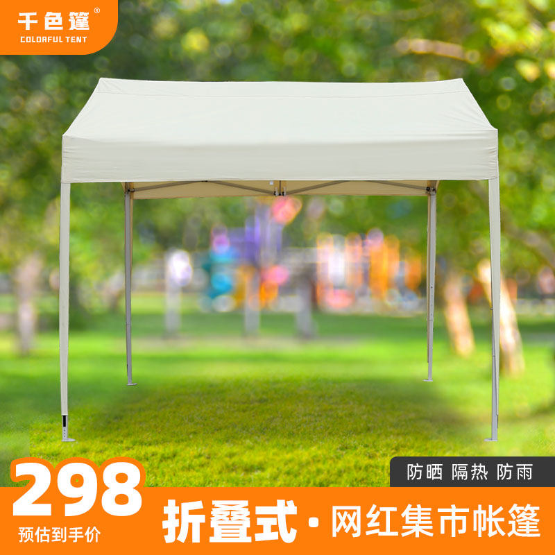  千色篷遮阳篷/雨篷/车篷/广告篷/天幕