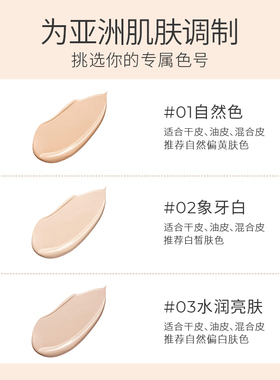 黄奕代言粉底液混合皮女生平价