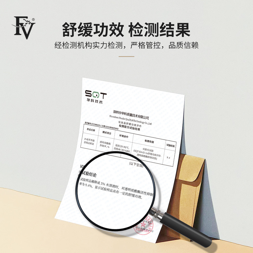 fv植萃净澈正品官方旗舰店清卸妆油 FV化妆品卸妆