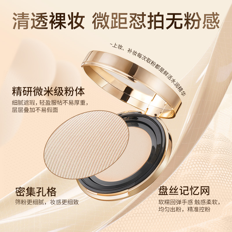 FV精华养肤气垫遮瑕轻薄持久保湿水润服帖粉底BB霜正品官方旗舰店