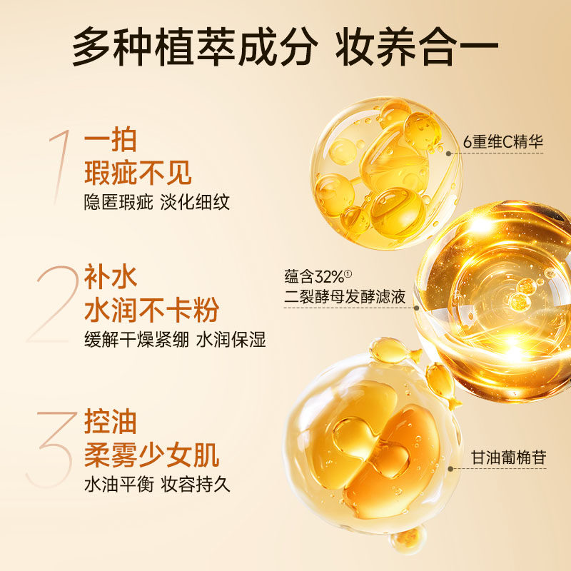 FV气垫BB霜遮瑕持久不脱妆粉底定妆粉饼双层二合一正品官方旗舰店,淘宝优惠券,粉丝福利购,淘宝优惠卷