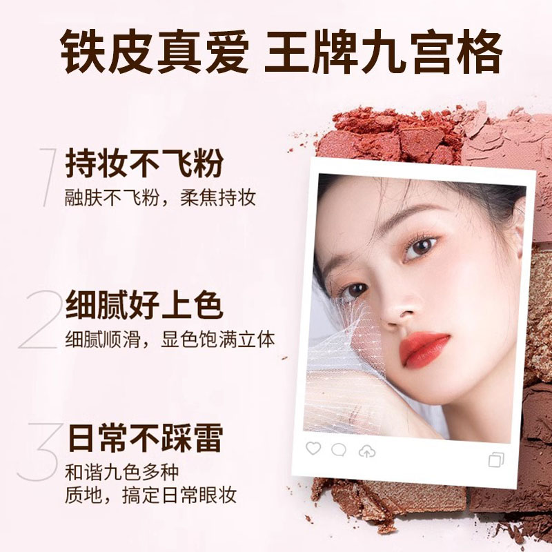 FV九色眼影盘大地色系哑光日常淡妆粉色九宫格眼影正品官方旗舰店