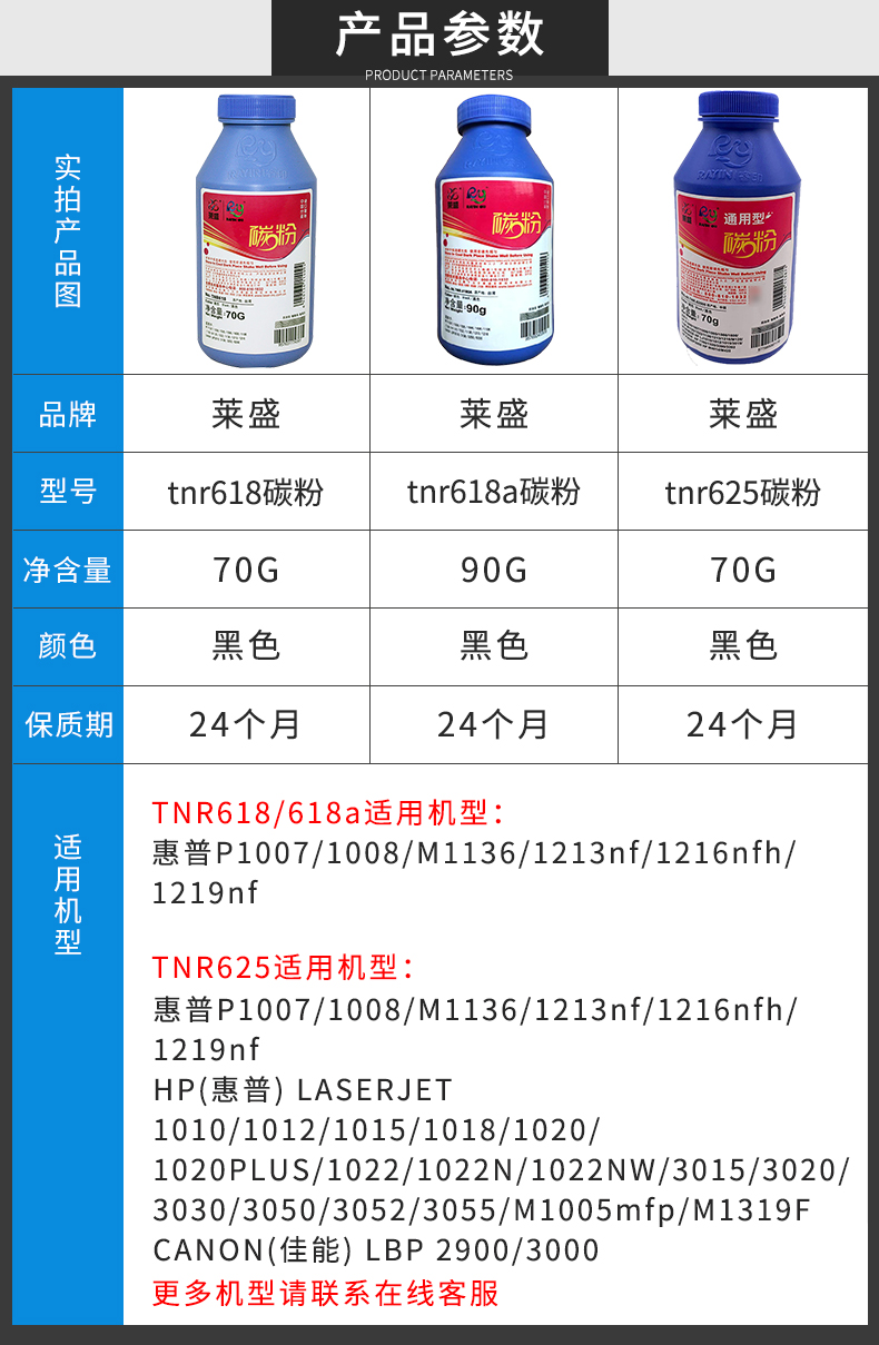 【特惠装】莱盛碳粉 适用惠普 88A 388A HP1008 M1136 1108 1007 墨粉m1213 m1136 1216 p1106 P1108 p1107 - 图2