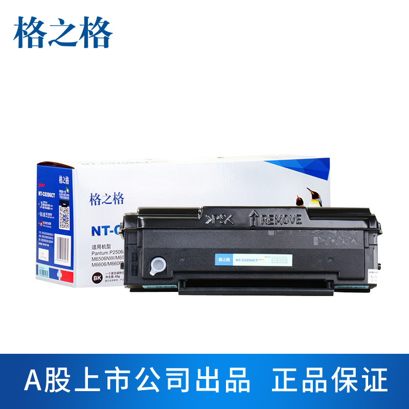 格之格适用奔图PD-213 M6202NW P2206硒鼓 PD-206 P2506 m6506w PD-201T M6500nwe PD-110P 1000L打印机硒鼓 - 图1