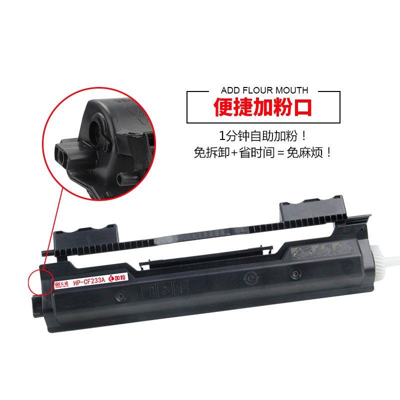 天威适用惠普hp33a硒鼓黑色 CF233A 34a M106w M134a M134fn硒鼓易加粉 粉盒 - 图2