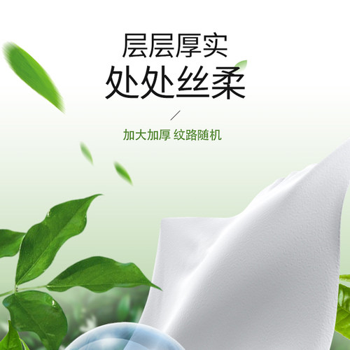 家用大提悬挂式抽纸巾卫生纸擦手纸餐巾纸面巾纸柔韧实惠厕纸卷纸 - 图1