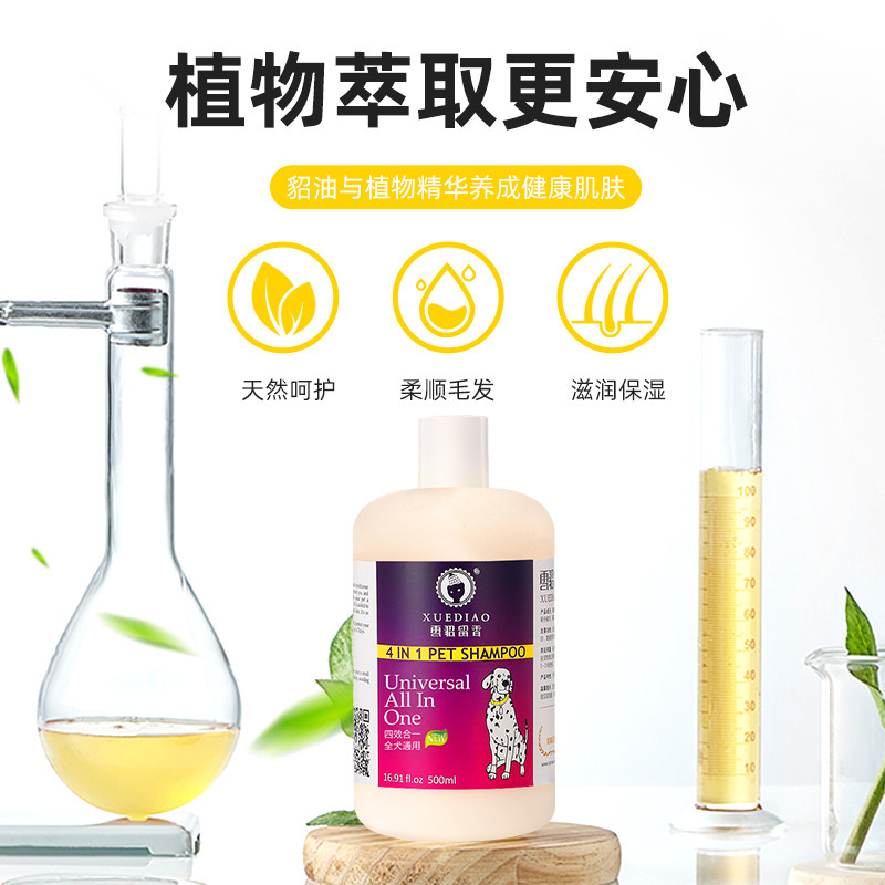 雪貂狗狗沐浴露泰迪比熊香波除臭杀菌持久留香宠物专用沐浴液,淘宝优惠券,粉丝福利购,淘宝优惠卷