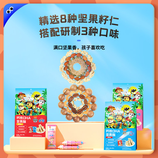 1 пакетик ореховых чипсов Weiling Beazero