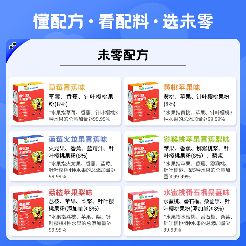 未零海绵宝宝溶豆1盒儿童零食水果溶豆单笔满59元送6个月婴儿湿巾