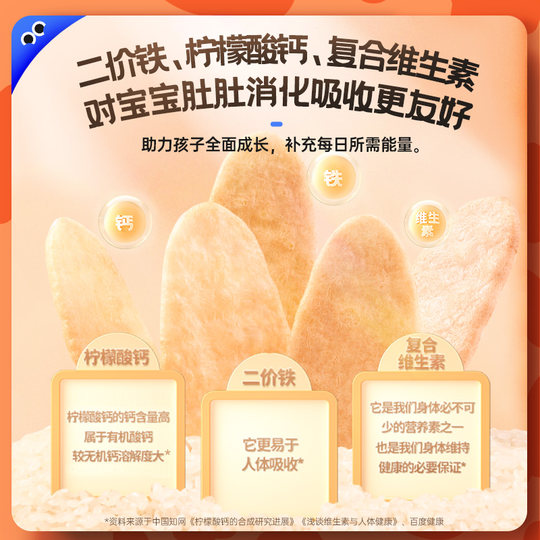 Bio-Reiskuchen zur Nahrungsergänzung für Kleinkinder von SpongeBob Schwammkopf