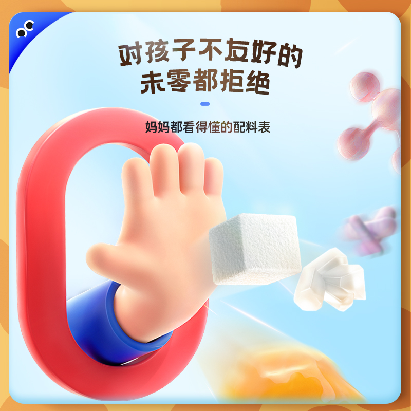 【3罐装】未零高蛋白三种口味拌饭肉松