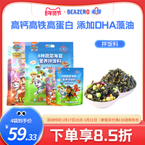 No Zero Beazero Nourishment Sea Tunes Mixed Meals 80g Purple Purple Vegetable Add Rice Group Full 58 Send Baby Wet Wipes