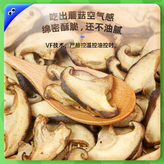 Unzero high dietary fiber crunchy mushroom slices