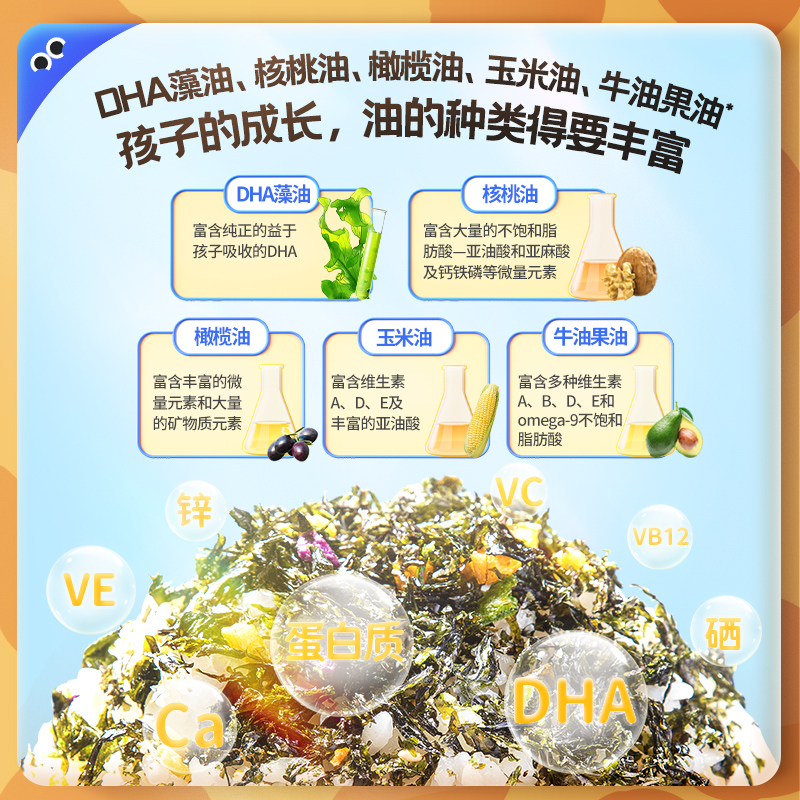 beazero汪汪队营养海苔拌饭料4袋装