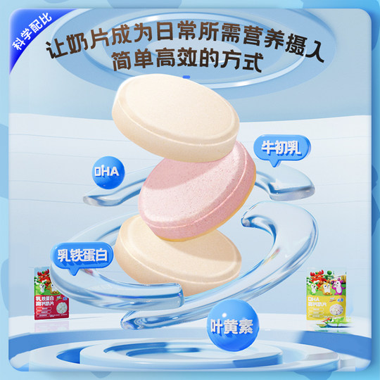 2 bags of unzero beazero high calcium milk tablets