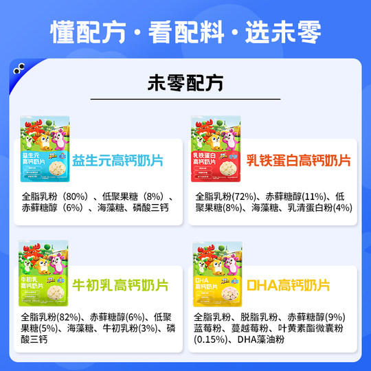 2 bags of unzero beazero high calcium milk tablets