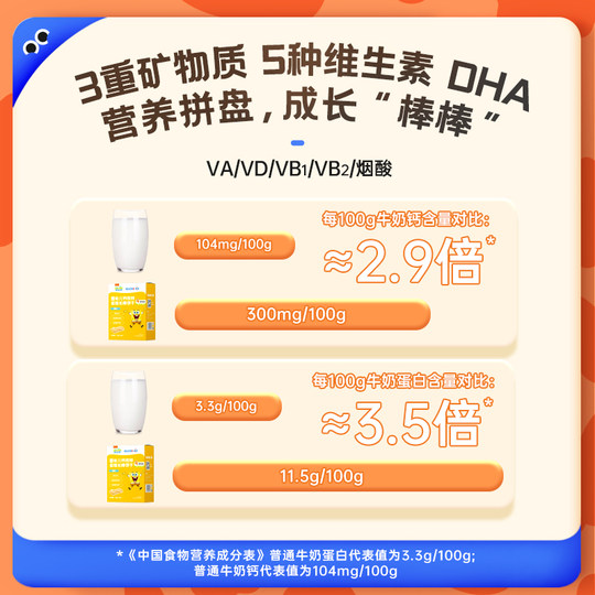 未零海绵宝宝婴幼儿长棒饼干宝宝炭烧棒儿童零食磨牙手指饼干添加