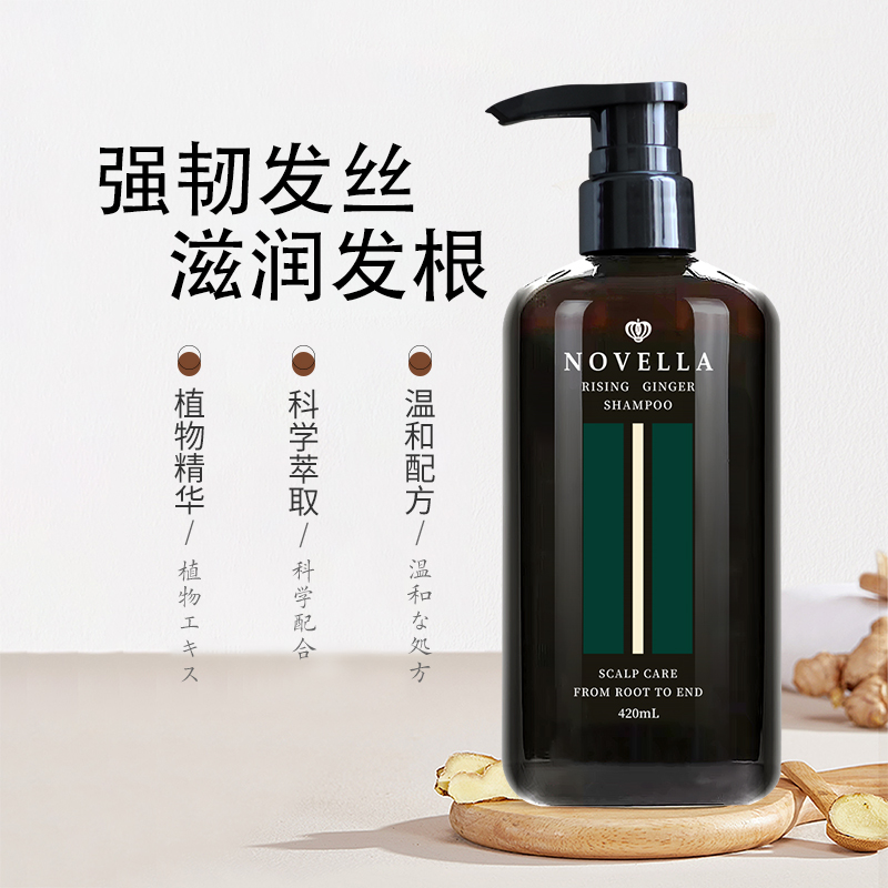 日本进口NOVELLA那绯澜草本植物生姜洗发水防脱发中草药洗发露 - 图1