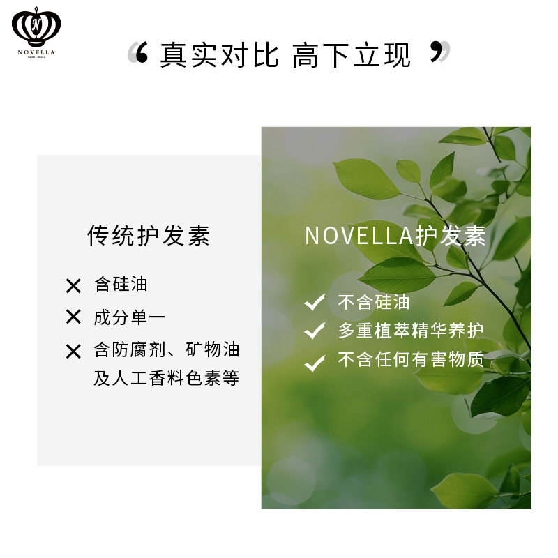 日本novella那绯澜氨基酸护发素头发420ml修复海盐树莓进口风铃