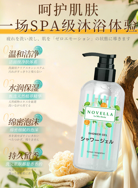 那绯澜滋润嫩肤沐浴露持久留香
