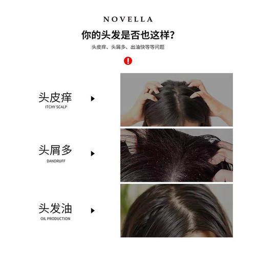 【官方】日本NOVELLA那绯澜洗发水氨基酸海盐净透小苍兰进口原装 - 图1