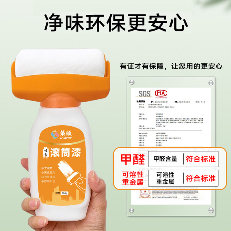 大滚刷补墙膏墙面修补白色腻子乳胶漆防水潮霉去污刷墙神器滚筒漆,淘宝优惠券,粉丝福利购,淘宝优惠卷