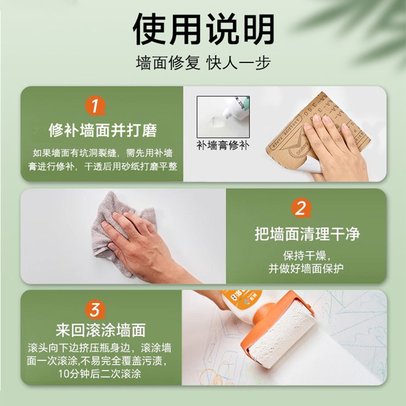 大滚刷补墙膏墙面修补白色腻子乳胶漆防水潮霉去污刷墙神器滚筒漆,淘宝优惠券,粉丝福利购,淘宝优惠卷